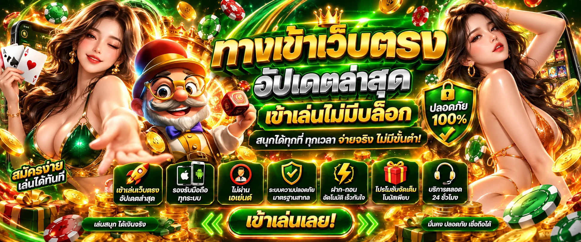 ปุ่ม OG999 ทางเข้า ล่าสุด รองรับทั้งมือถือและคอมพิวเตอร์