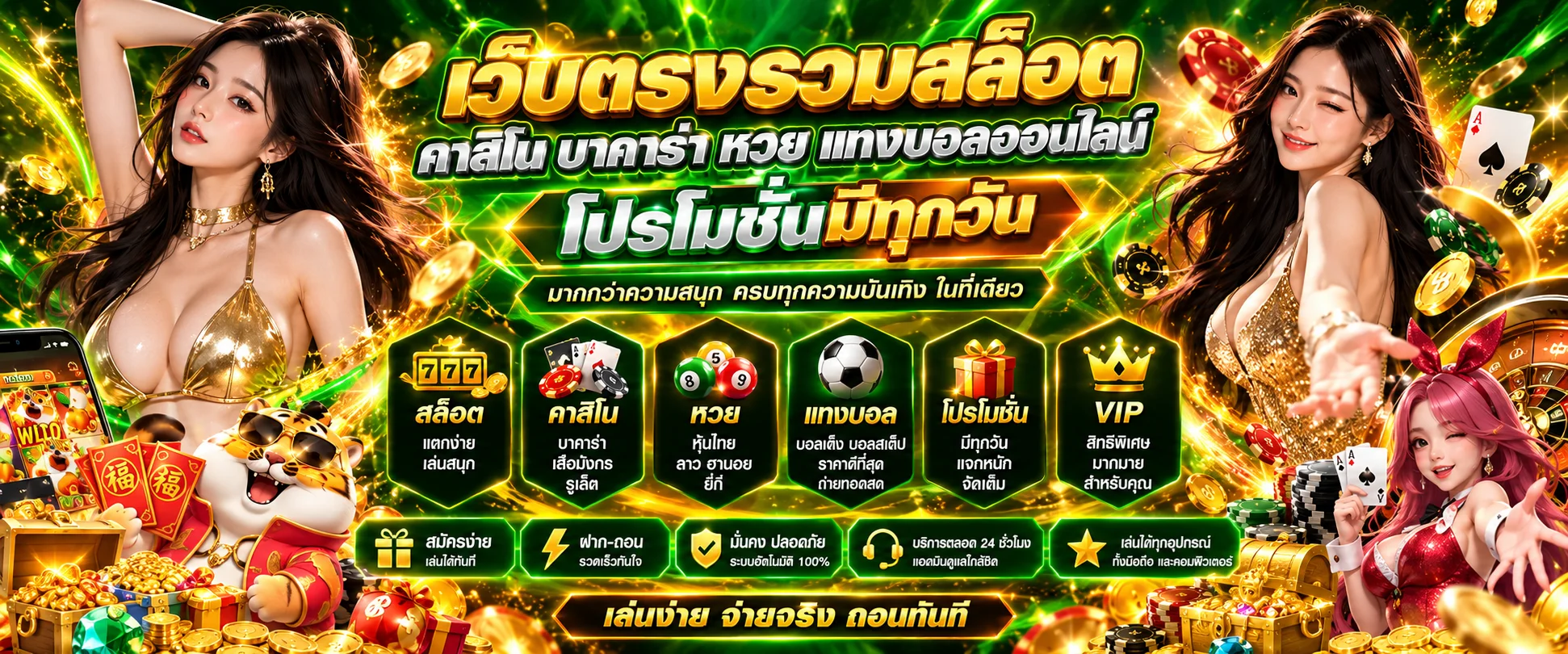 บริการเดิมพันครบวงจรของ OG999 ทั้งสล็อต บาคาร่า แทงบอล และหวย