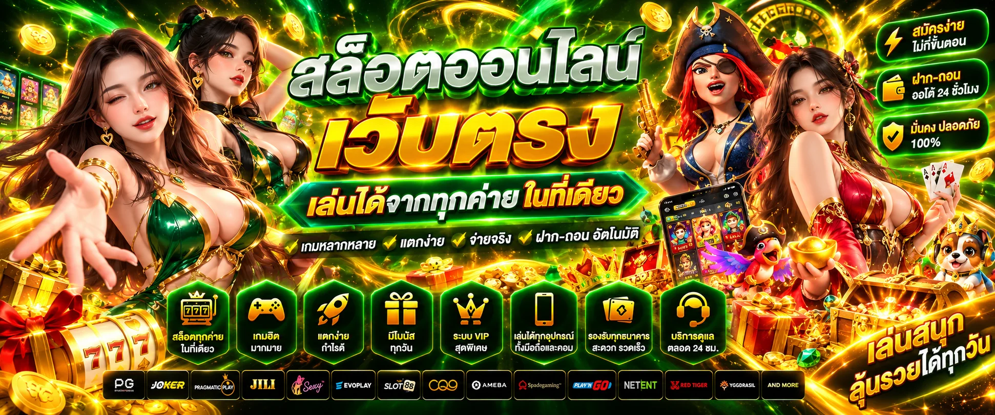 หน้ารวมเกมสล็อตออนไลน์ OG999 แสดงค่าย PG Soft และ Pragmatic Play
